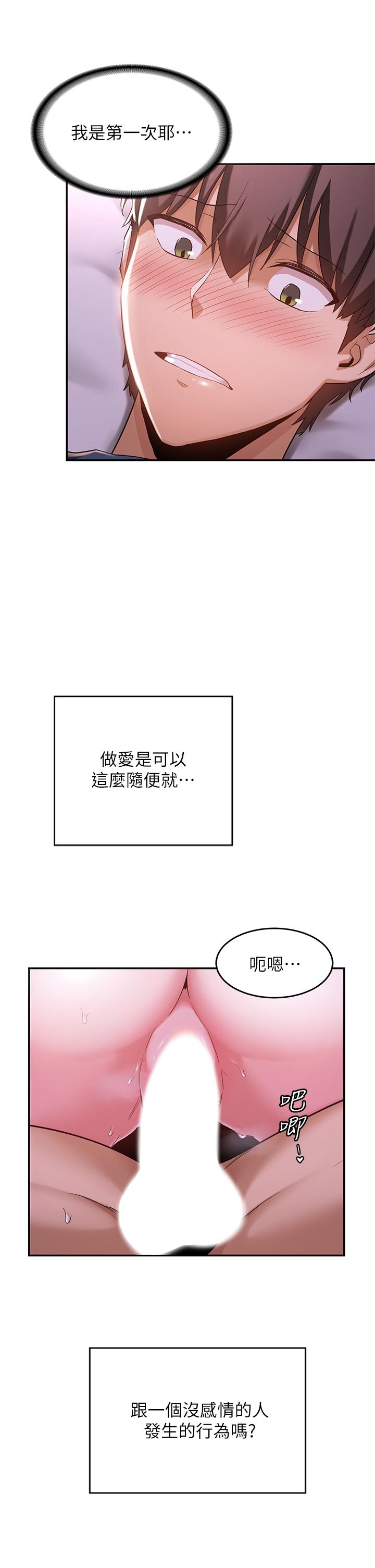 第5話-變成發情母狗的學姐 - 第35.jpg页