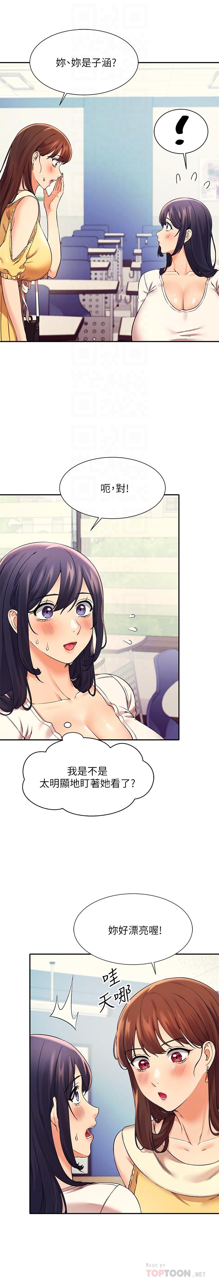 第21話-子涵體內...還有我的精液 - 第18.jpg页