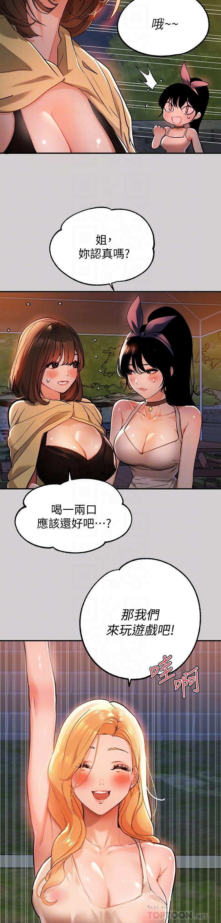 第13話-英雄救美 - 第16.jpg页
