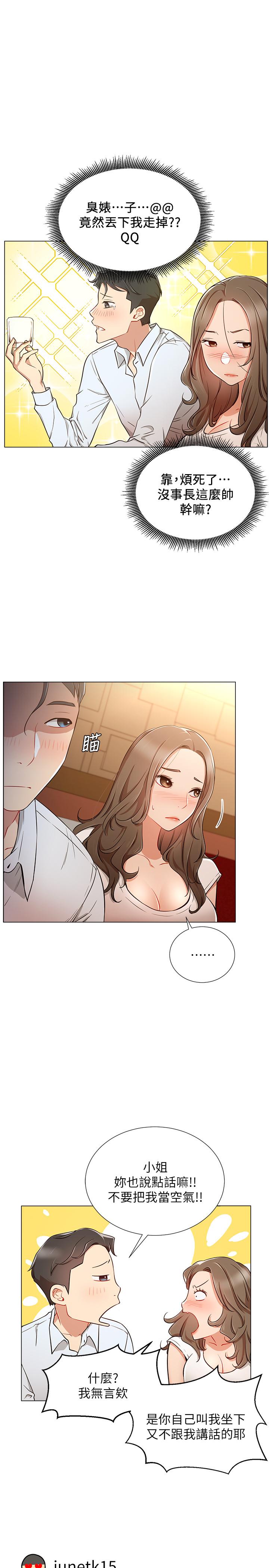 第5話-你應該不會只顧自己爽吧 - 第19.jpg页