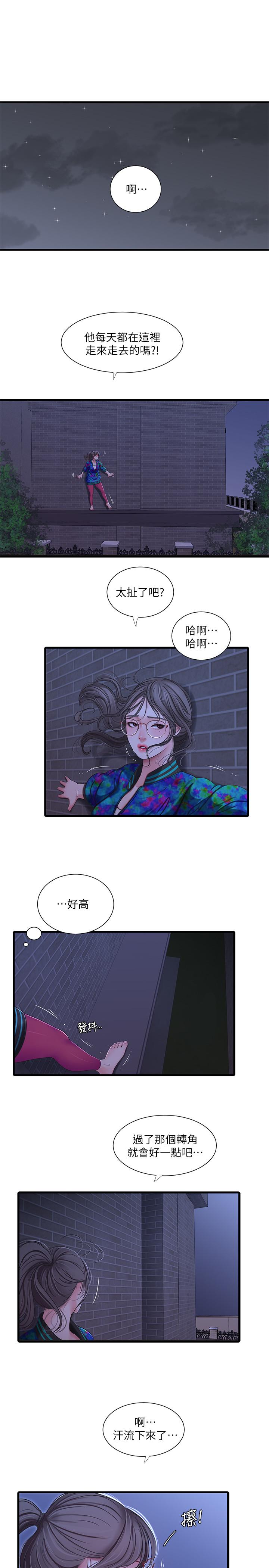 第44話-小叔為什麼都不來了 - 第1.jpg页