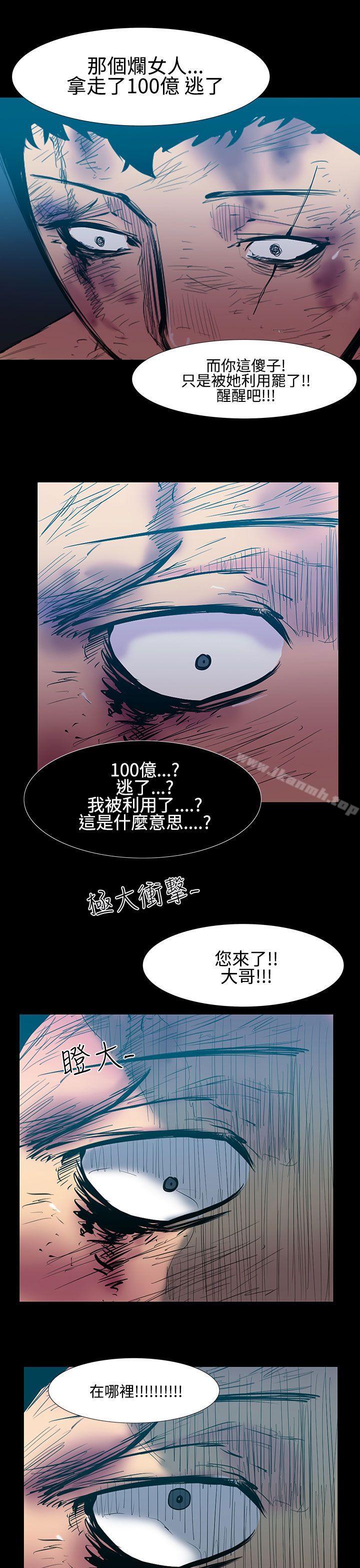 无法停止的甜蜜关係 第25话-大哥的女人<13> 第1页