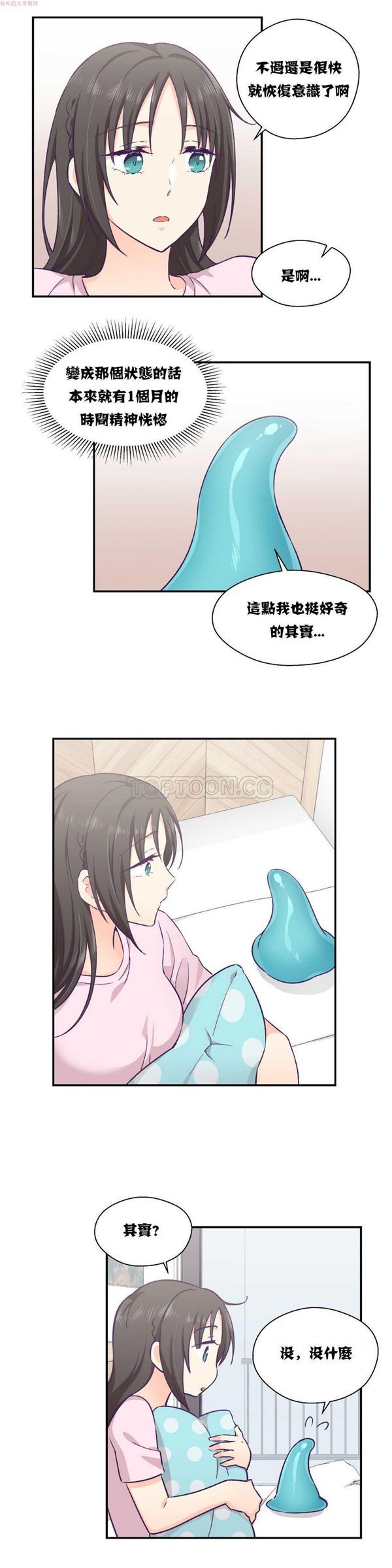 第 12 话 - 第23.jpg页