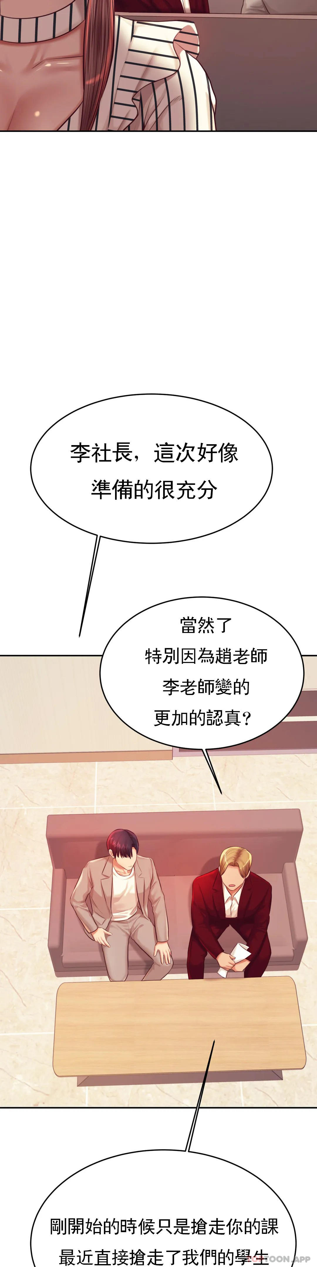 第25话-特别的礼物 - 第20.jpg页