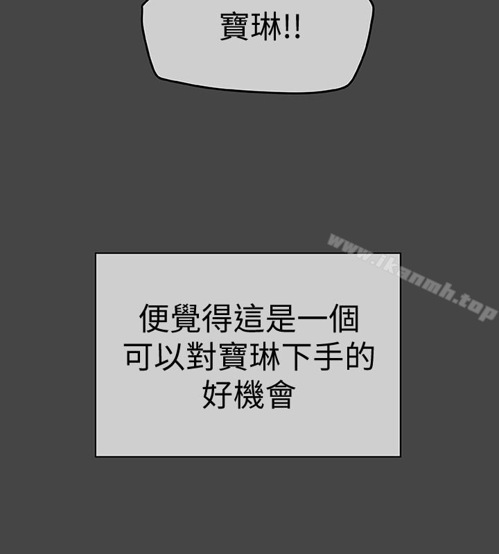 第26話-寶琳的墮落 - 第2.jpg页