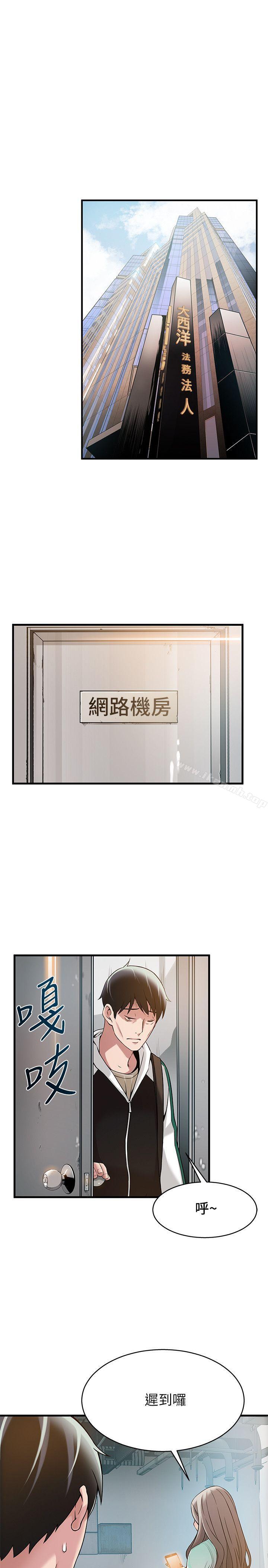 第6話 - 又找上門的美英組長 - 第21.jpg页