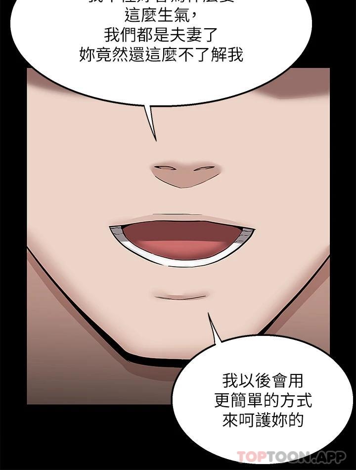 第35话-把妳蹂躏到体无完肤 - 第17.jpg页
