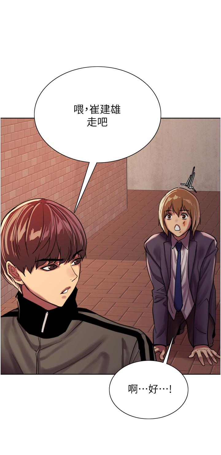 第26話-這大美女是你媽？ - 第73.jpg页