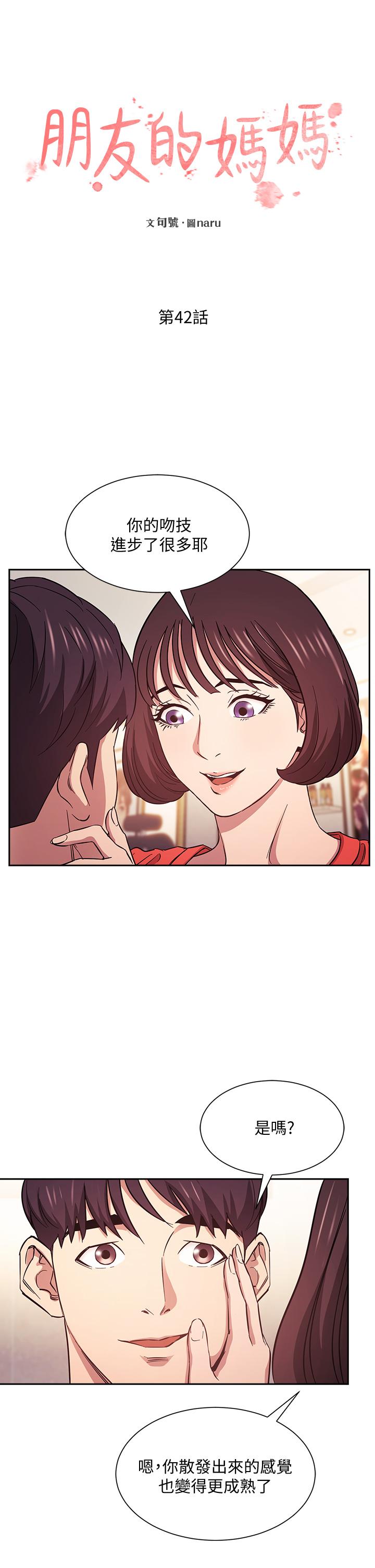 第42話-永生難忘的最後一夜 - 第2.jpg页