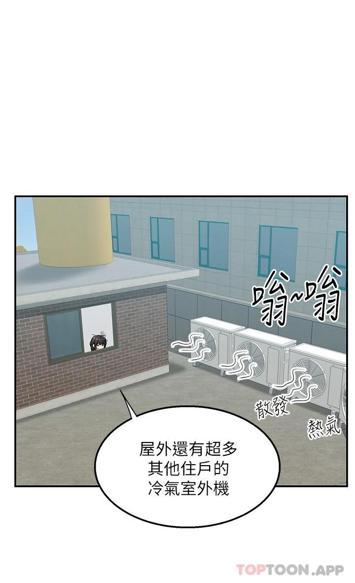第26话-我来帮你松一下 - 第18.jpg页