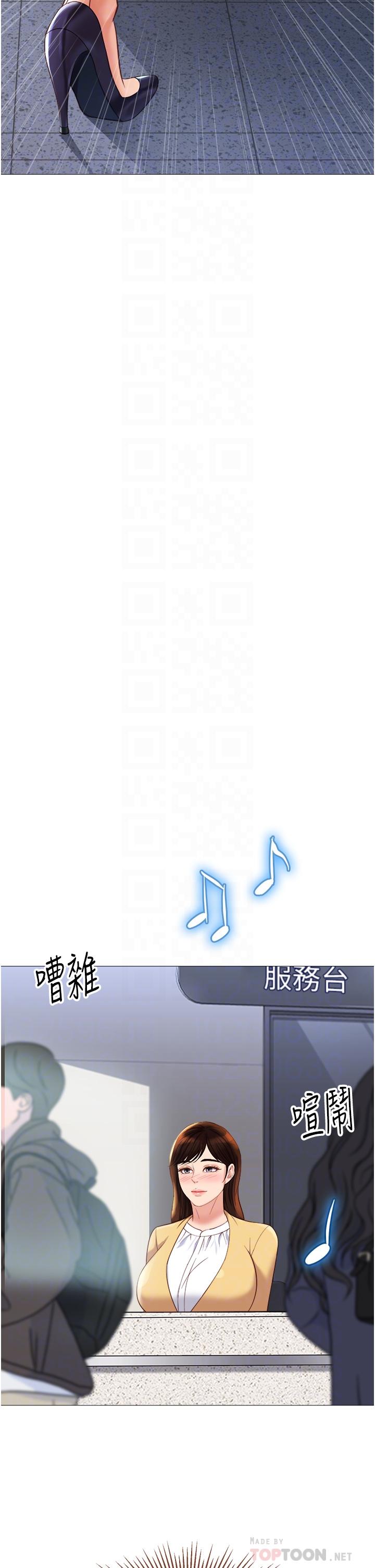 第87话-爬过来帮我吹 - 第10.jpg页