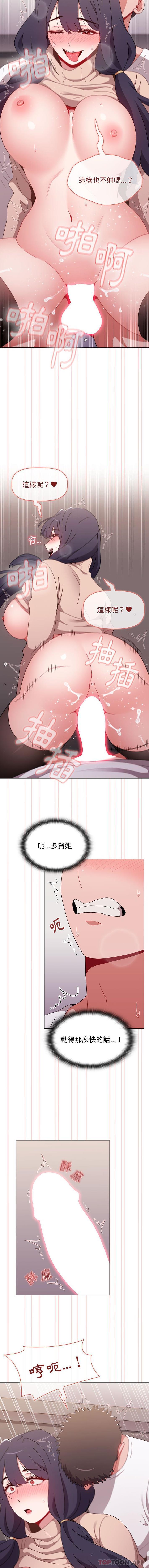第41话 - 第11.jpg页