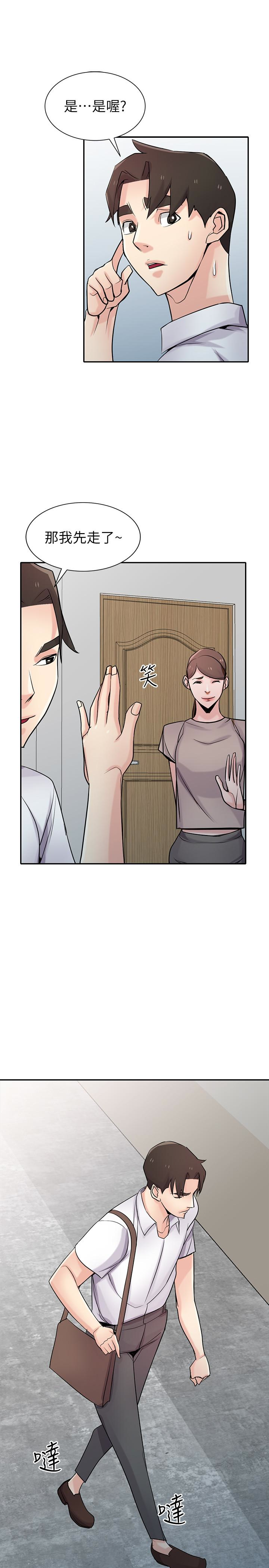 第63話-把選擇權交給緒竣 - 第14.jpg页
