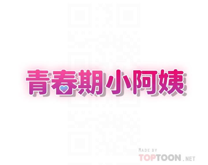 第15話-一日男友 - 第4.jpg页