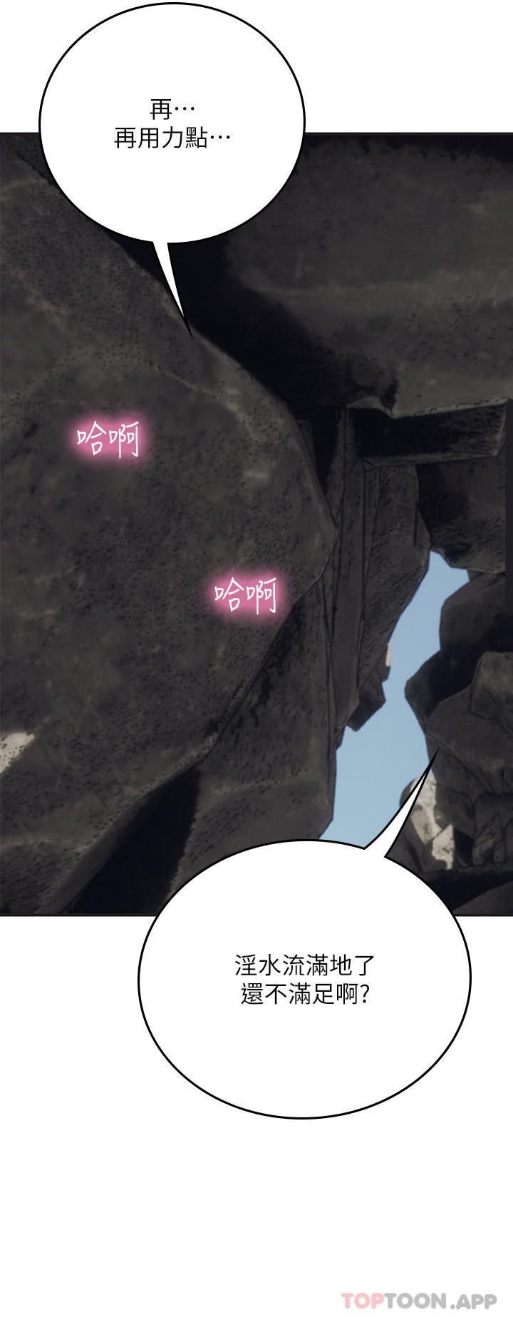 第46话-我比那个贱货厉害!! - 第27.jpg页