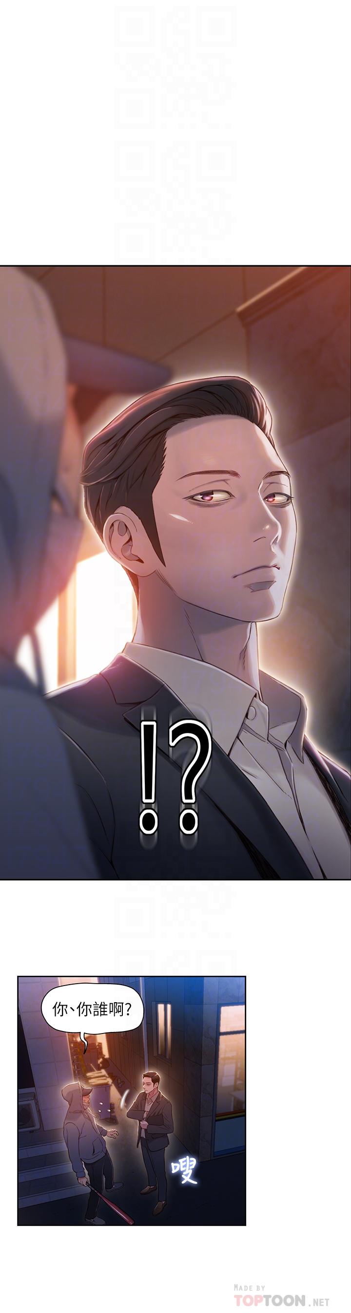 第50話-主動邀約 - 第4.jpg页