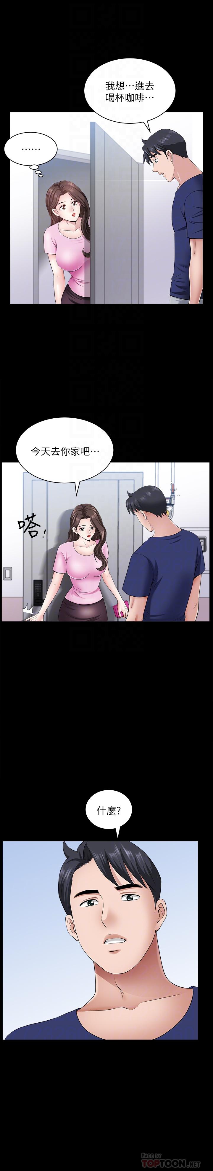 第28話-蜂擁而至的男人們 - 第16.jpg页
