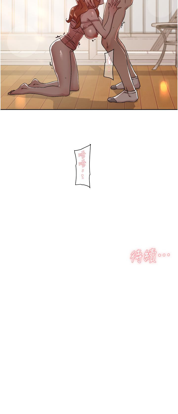 第41話-被帶領的快感 - 第32.jpg页