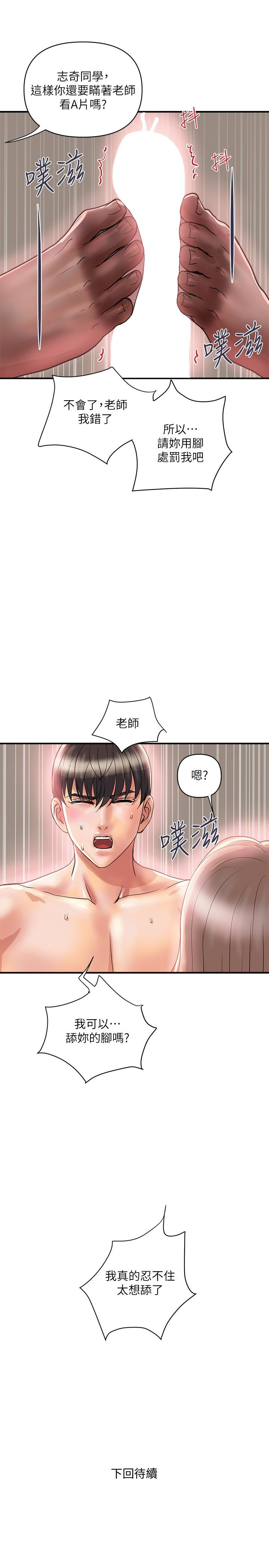 第35话-足交舒服吗 - 第31.jpg页