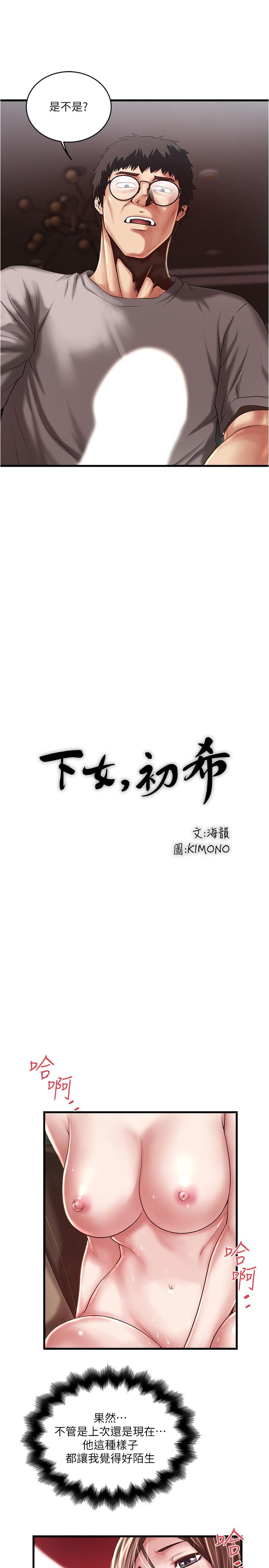 第60话-老公的肉体拷问 - 第23.jpg页