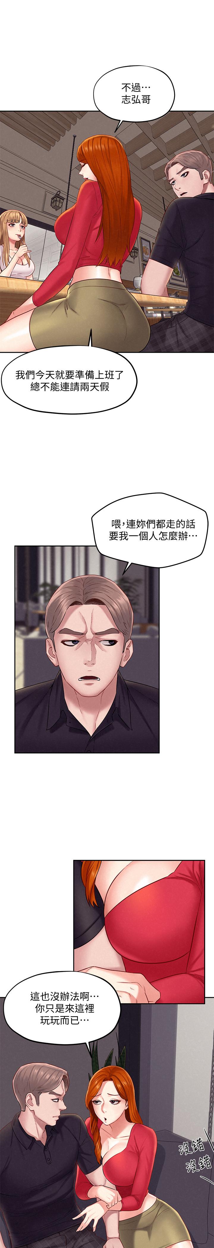 第15話-快樂與背叛 - 第17.jpg页