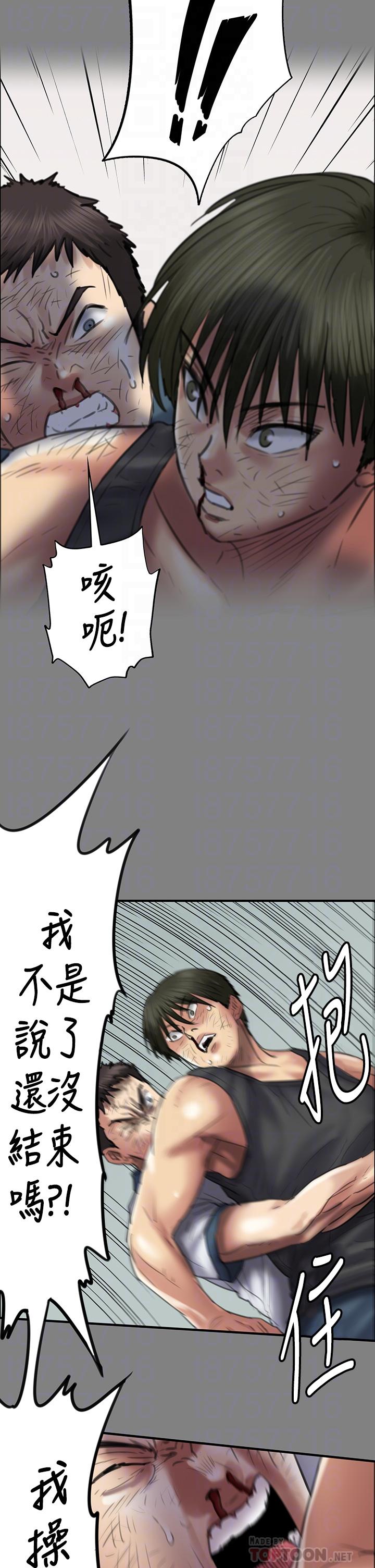 第210話-被眼镜仔玷污而哭泣 - 第14.jpg页