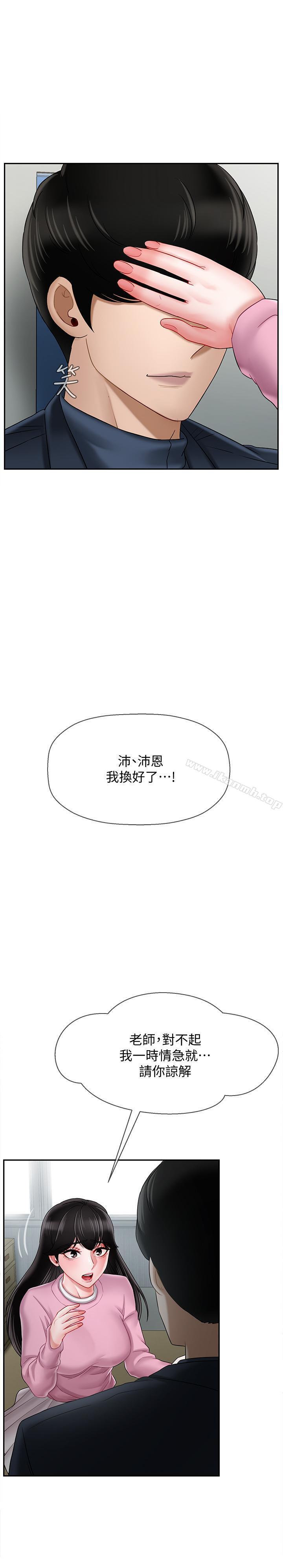 第16話-我來保護你們 - 第7.jpg页