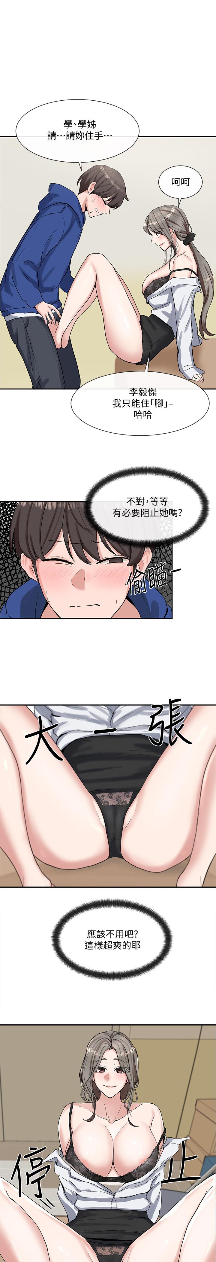 第10話-你不想跟我做嗎 - 第26.jpg页