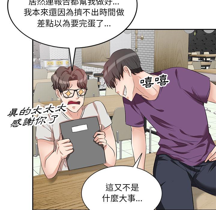 第1話 - 第82.jpg页