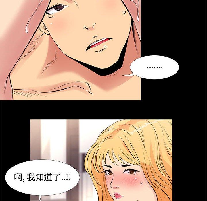 第 12 话 - 第12.jpg页