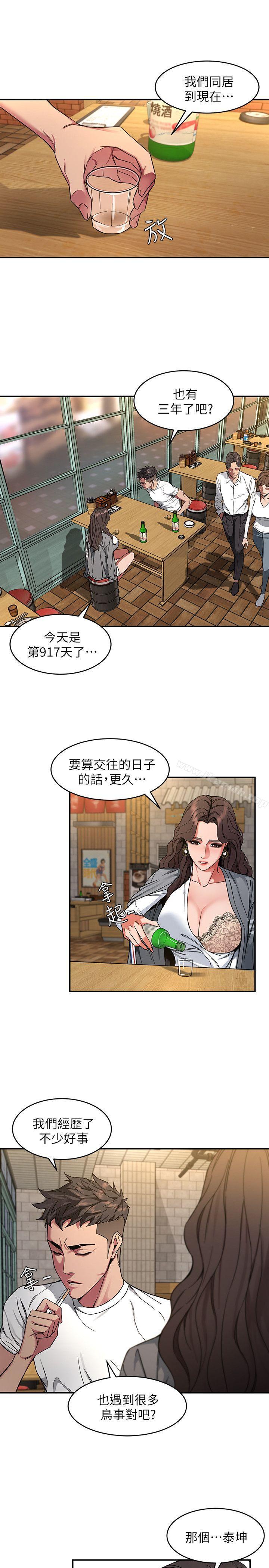 第4話-你也脫嘛~ - 第15.jpg页