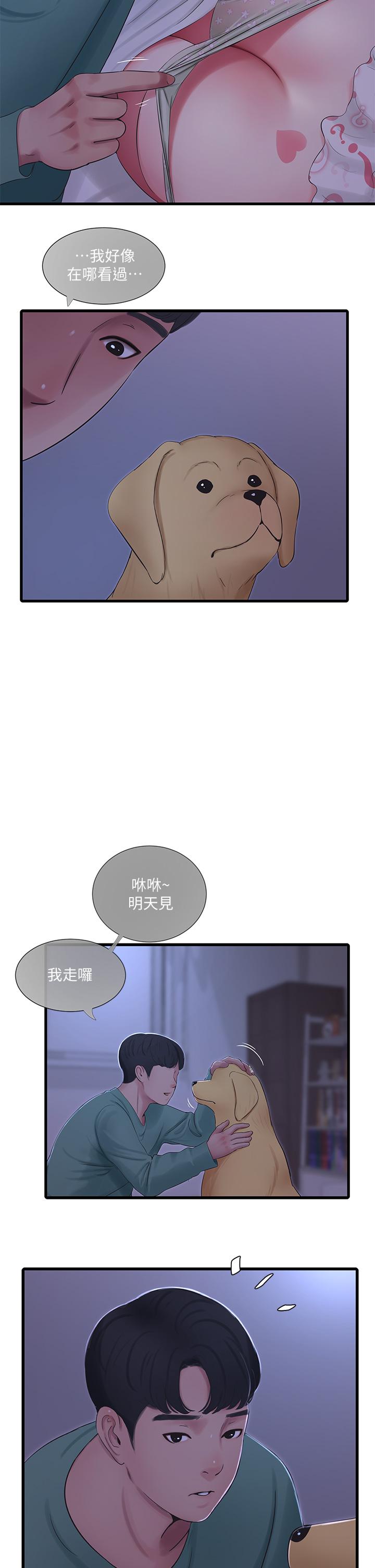 第74話-我要再挑戰一次 - 第29.jpg页