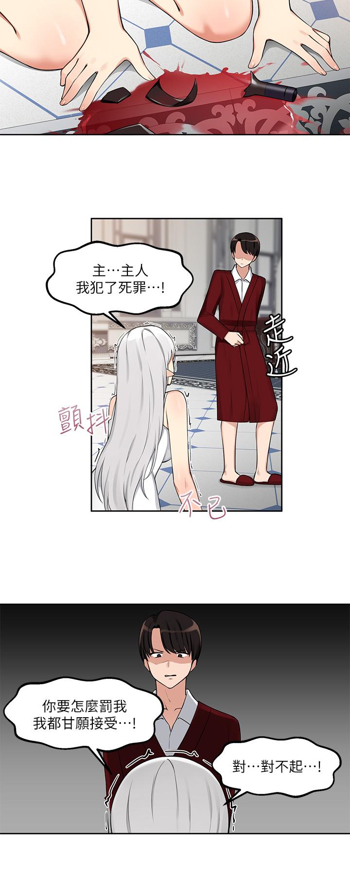 第1話-買了精靈當性奴隸 - 第22.jpg页
