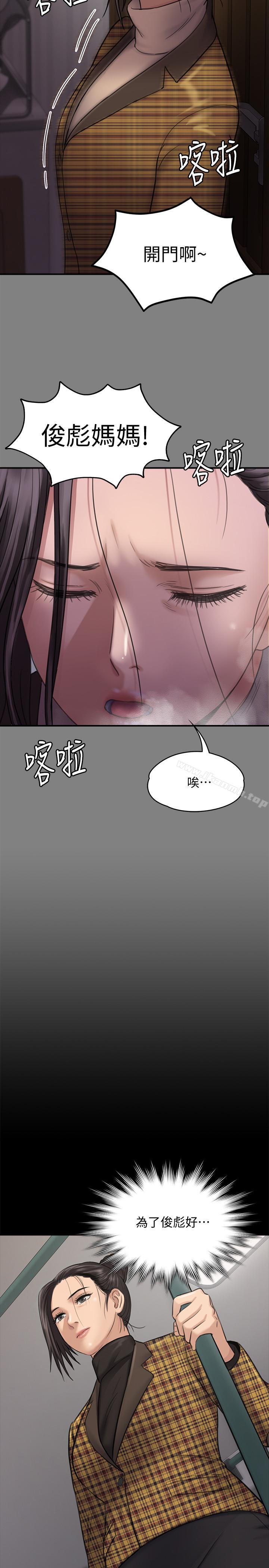 第114話-俊彪妈妈的抵抗 - 第31.jpg页