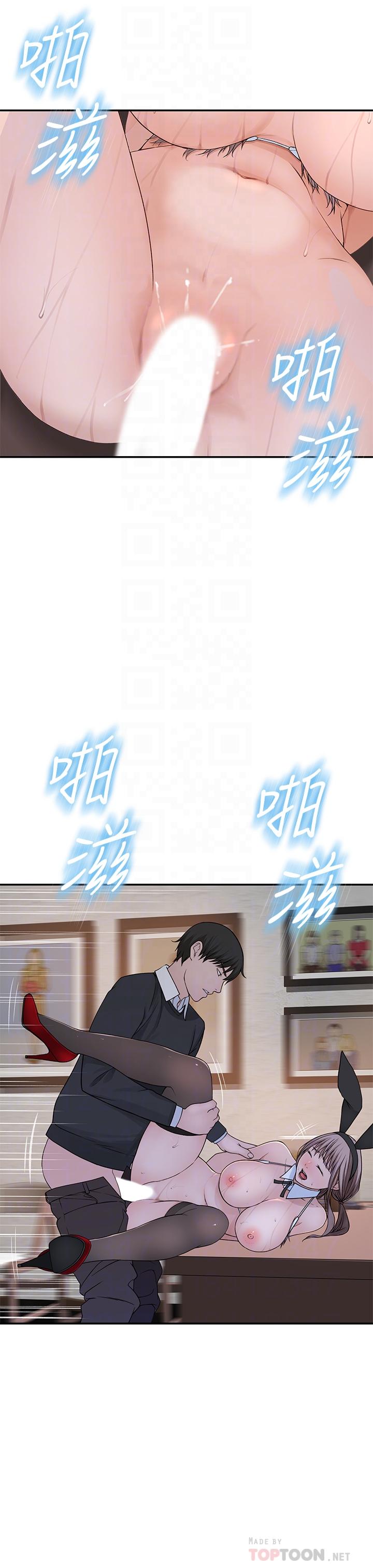 第49话-床头吵，床尾和 - 第18.jpg页