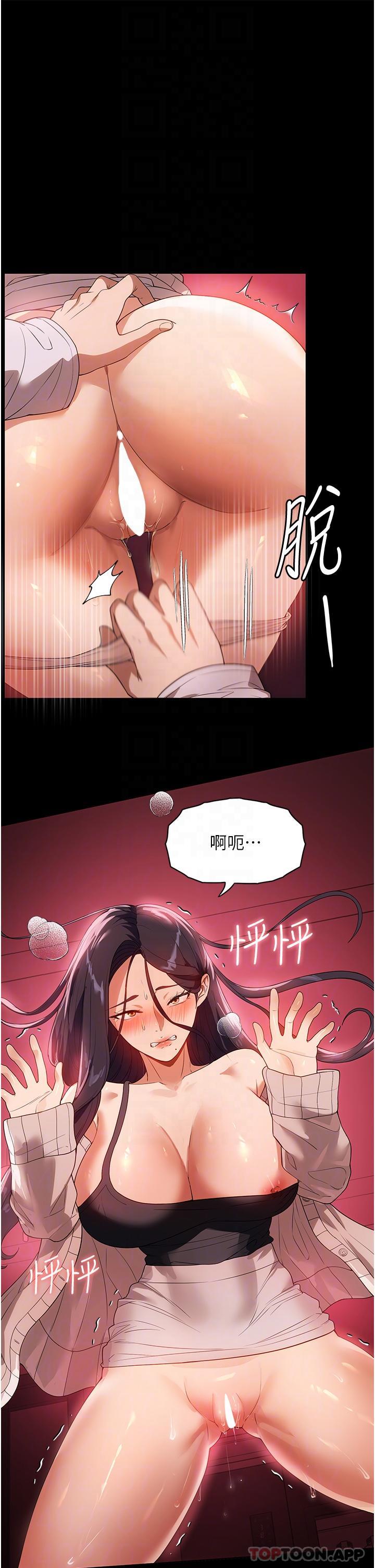 第25话-在客厅放声浪叫 - 第5.jpg页