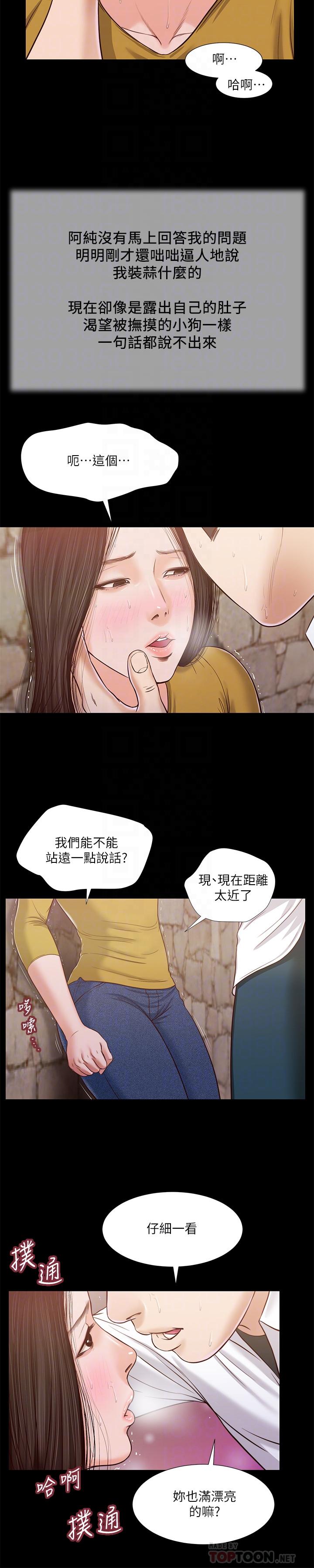 第13话-偷窥一切的阿纯 - 第16.jpg页
