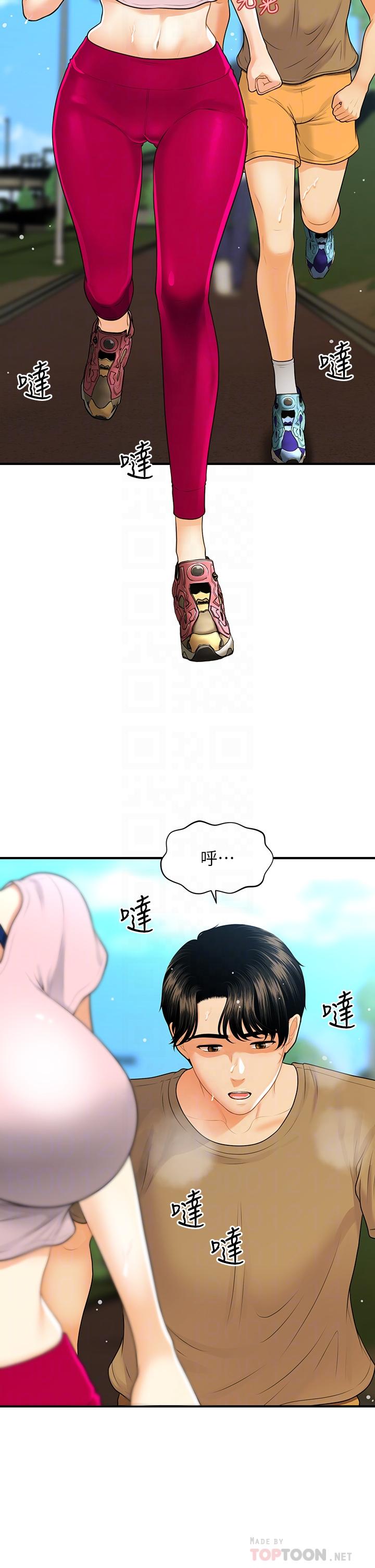 第94話-我來幫你提振精神吧 - 第18.jpg页