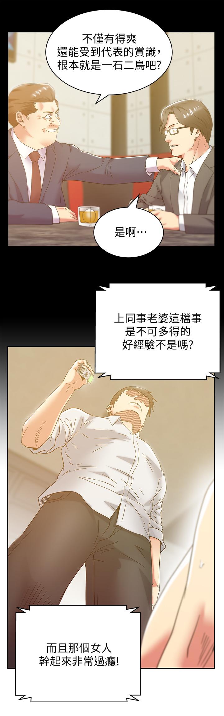 第83话-约代表夫人出来谈判 - 第23.jpg页