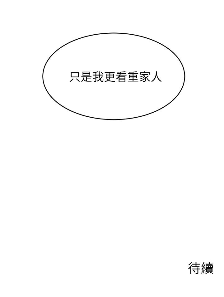 第13話-放聲浪叫的智琦 - 第45.jpg页