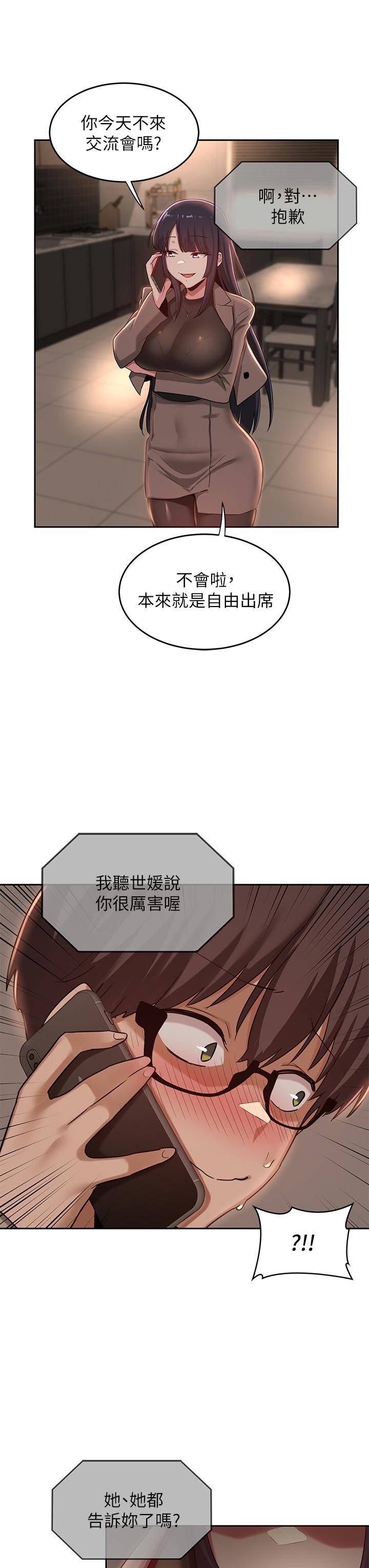 第34話-要不要，一起洗？ - 第25.jpg页