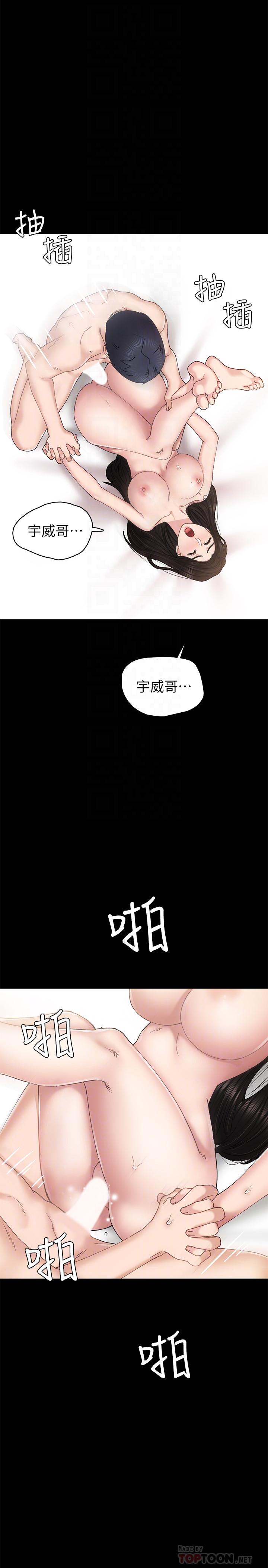 第70話-快樂的啪啪啪時間 - 第18.jpg页