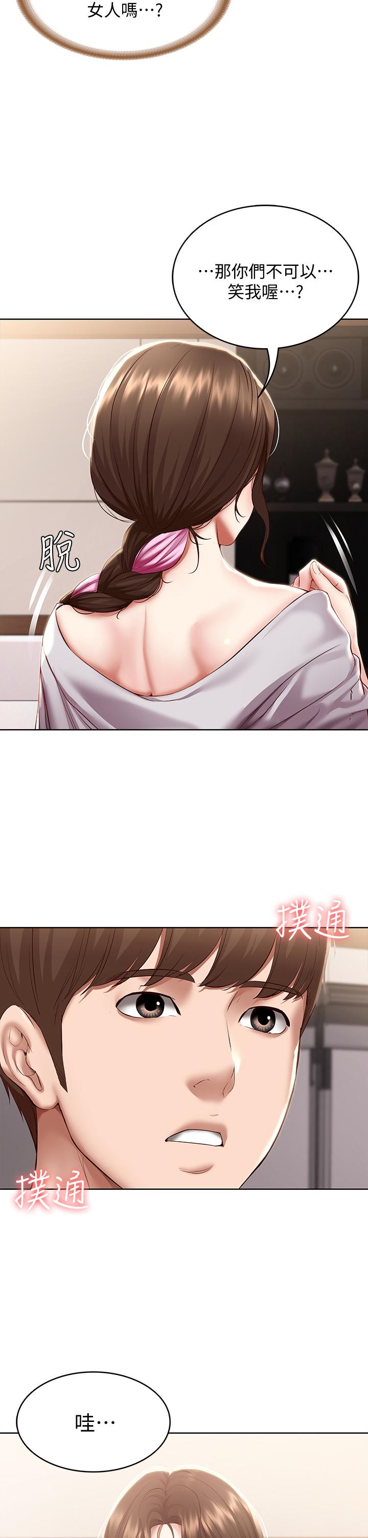 第75話-比基尼派對 - 第21.jpg页