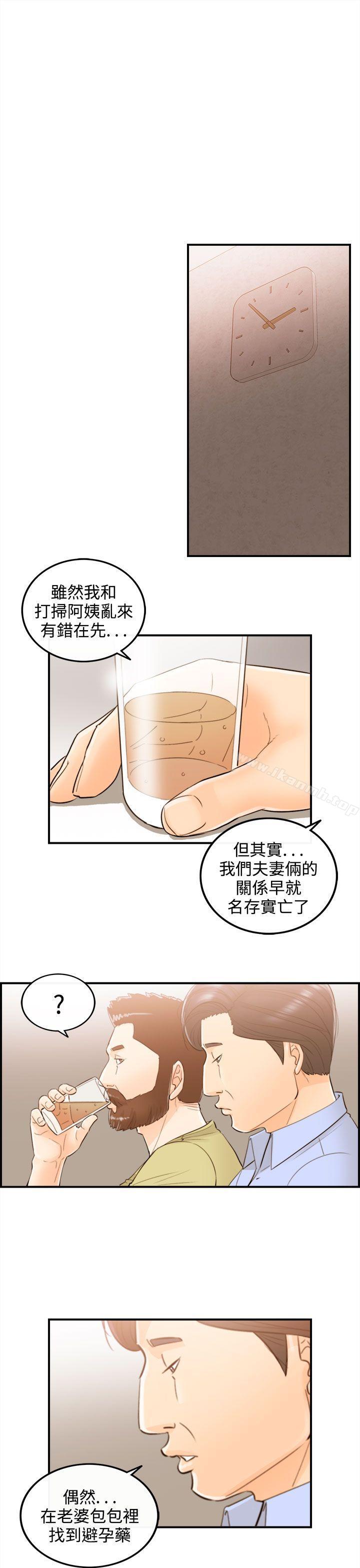 第49话-某对夫妻的淫乱之旅(7) - 第13.jpg页