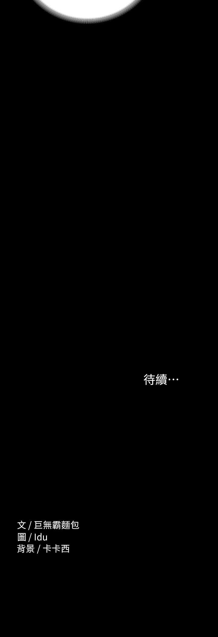 第16話-今天你想怎樣都可以 - 第34.jpg页