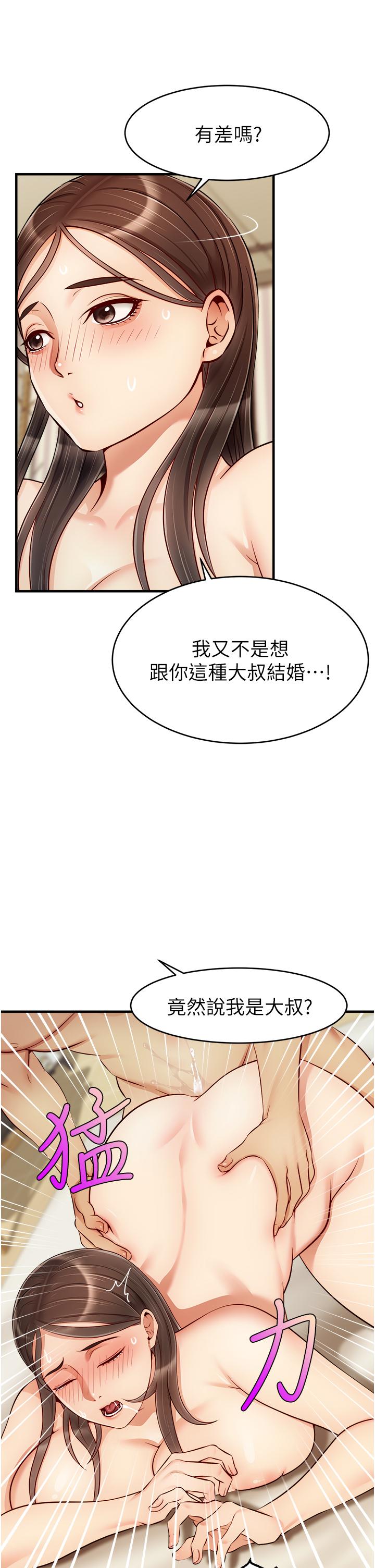第23話-與初戀的分手炮 - 第13.jpg页