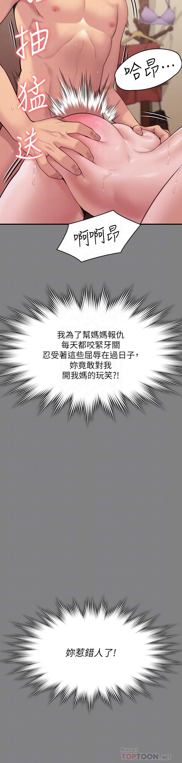 第255話-最終失去理智的俊彪爸 - 第4.jpg页
