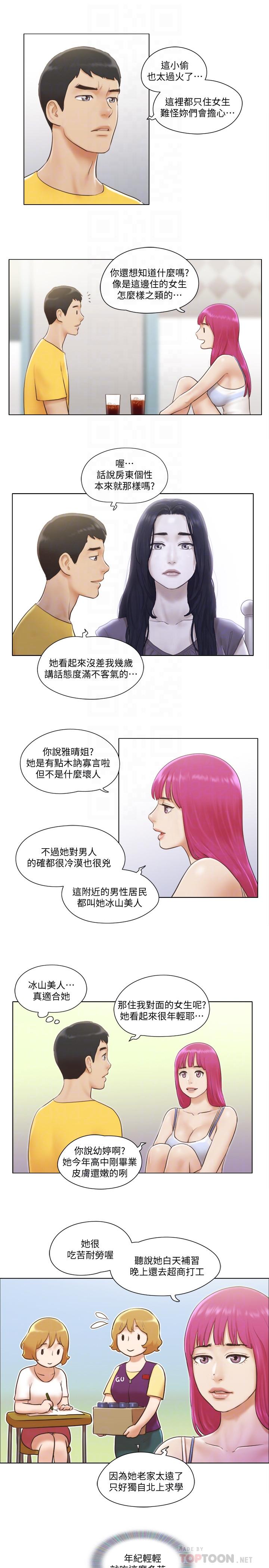 第2話-老是想起鄰居的肉體 - 第12.jpg页