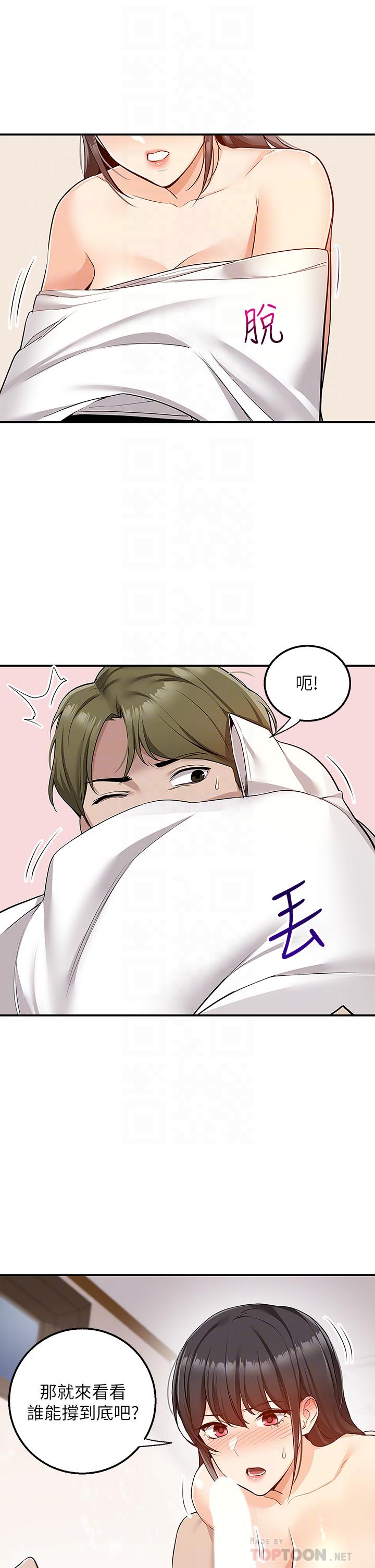 第7話-夾緊緊的稚嫩小穴 - 第10.jpg页