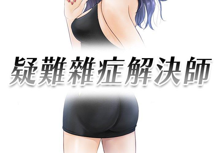 第12话 - 第3.jpg页